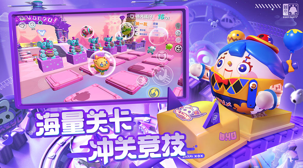 《蛋仔派对》特色图